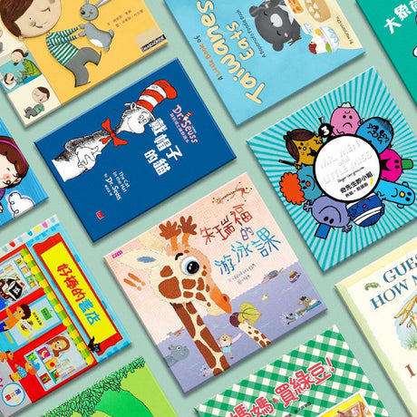 0-6歲海外華裔孩子最感興趣的童書繪本 懶人包分享
