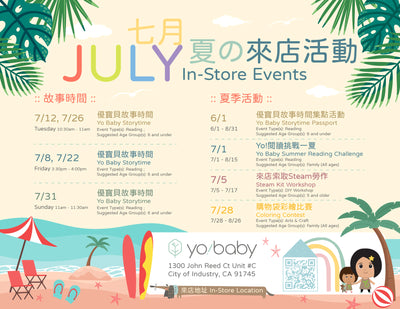 July In-Store Events 七月實體店免費活動