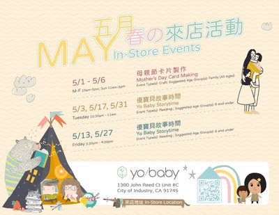 May In-Store Events 五月份南加州實體店免費活動