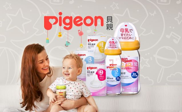 Pigeon貝親奶瓶介紹