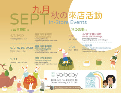 September In-Store Events 九月實體店免費活動