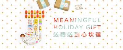 2022 Holiday Gift Guide 假期購物指南 - Part 1