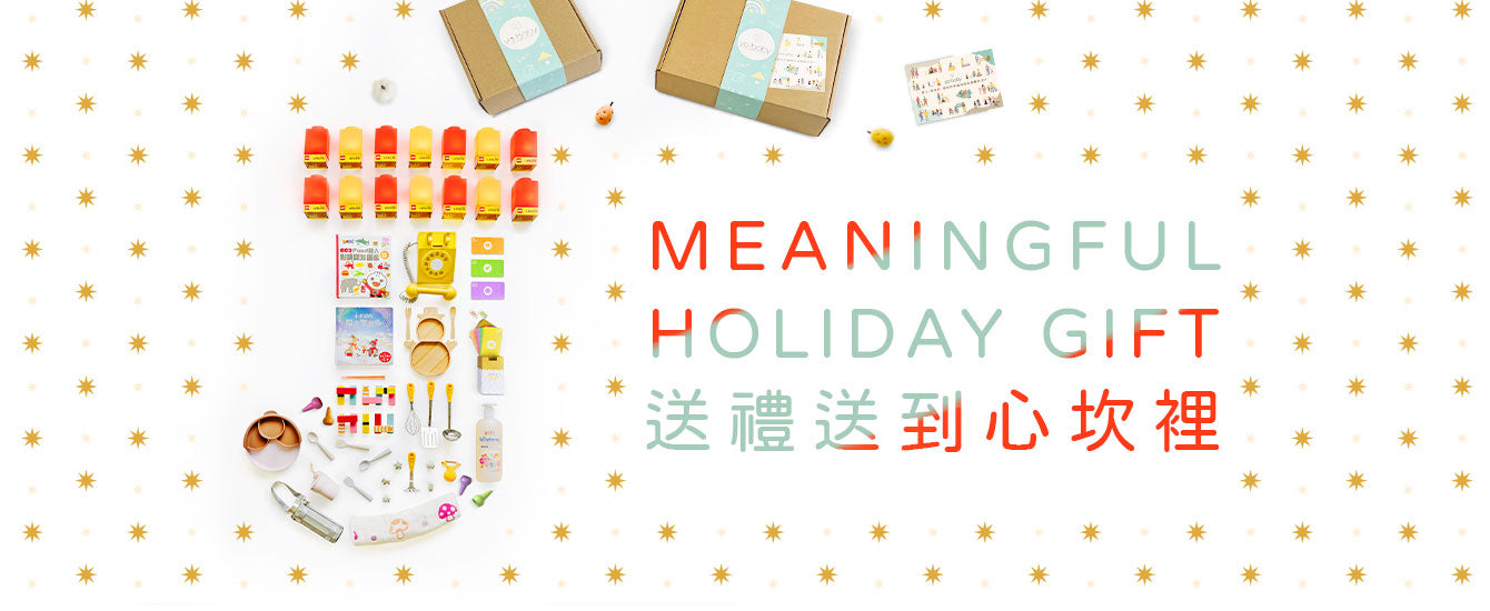 2022 Holiday Gift Guide 假期購物指南 - Part 1