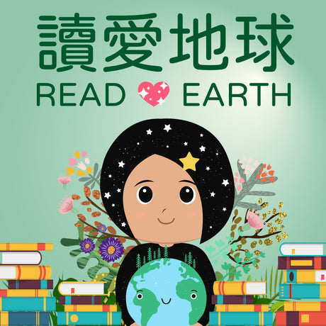 READ 💖EARTH 讀愛地球