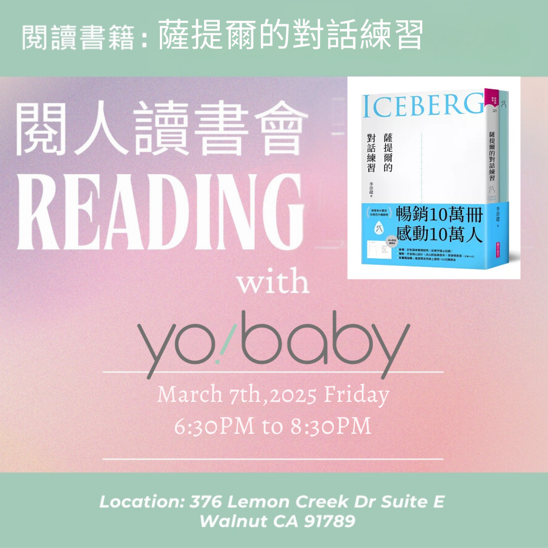 【2025/03 閱人讀書會】 薩提爾的對話練習