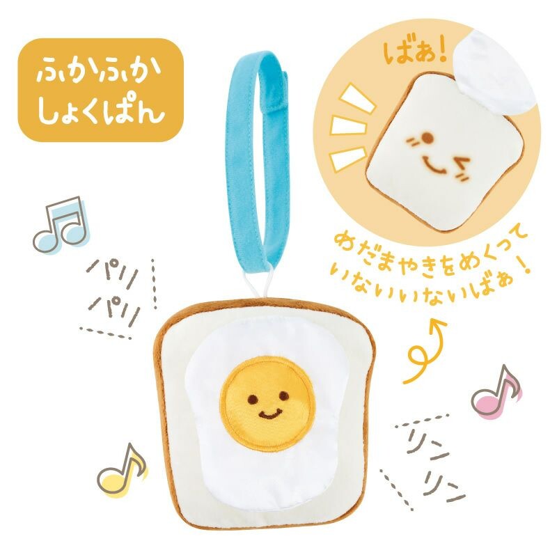 Fine Motor Baby Food Toy – Fried Egg Toast