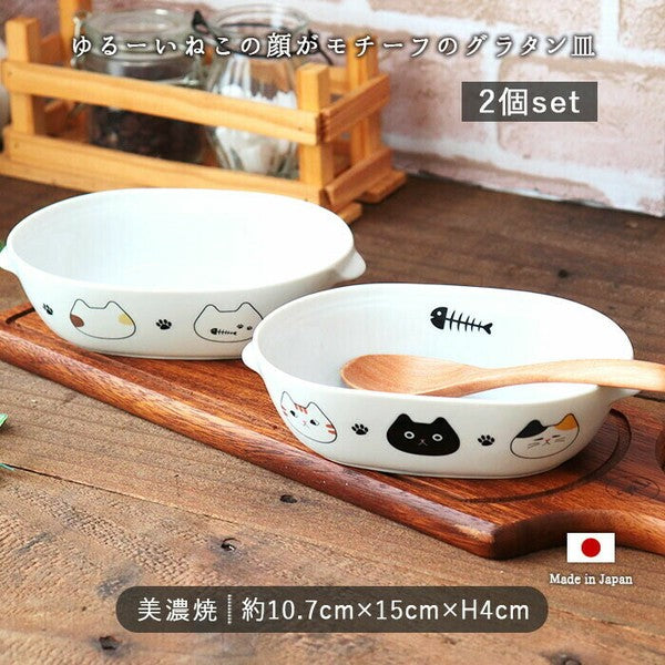 Japanese Mino Ware Mattari Cat Baking Dish 2-Piece Set