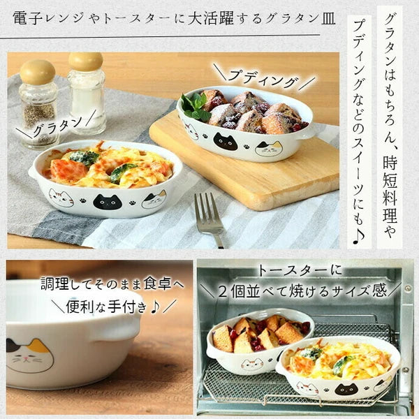 Japanese Mino Ware Mattari Cat Baking Dish 2-Piece Set