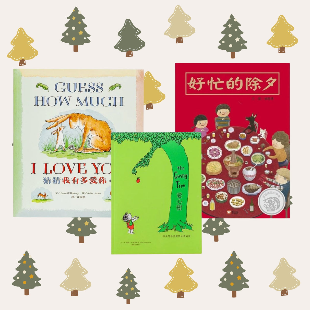 經典必備雙語故事組合