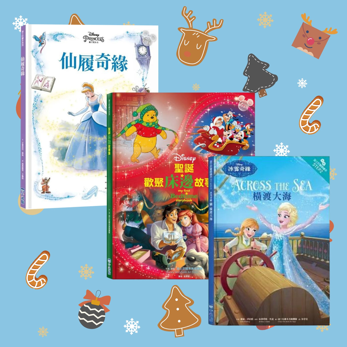 公主夢幻故事組合