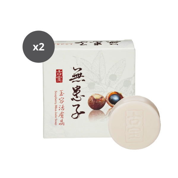 Soapberry Misa Jade Soap  古寶無患子玉容散活膚晶 (Pack of 2)