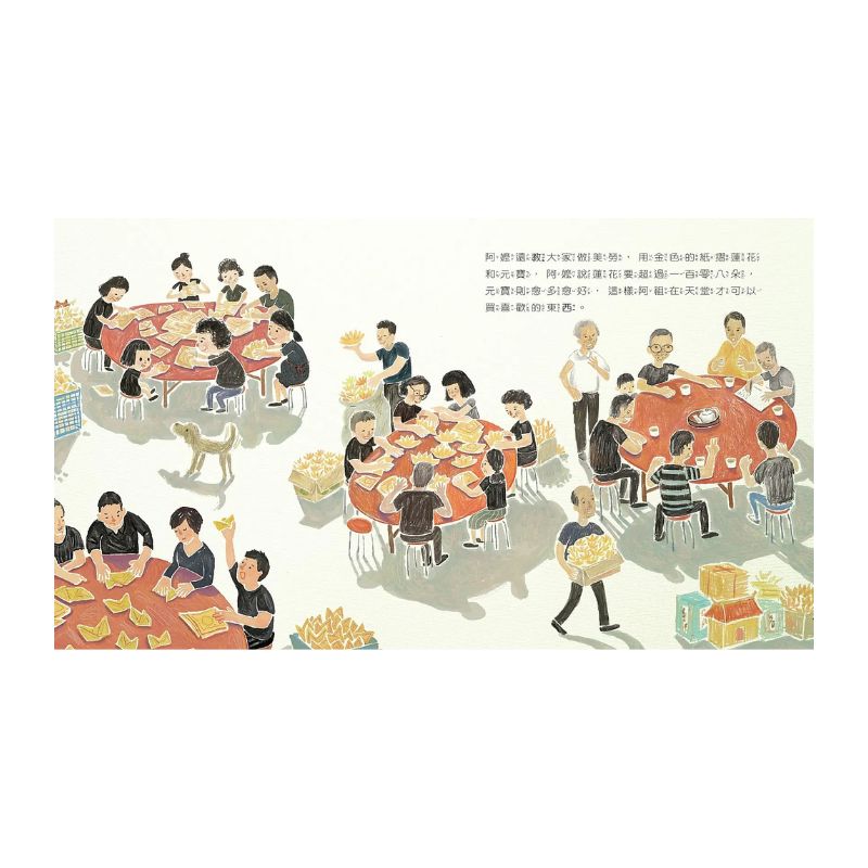 阿祖,再見(暢銷紀念版.臺灣囡仔的生命課)