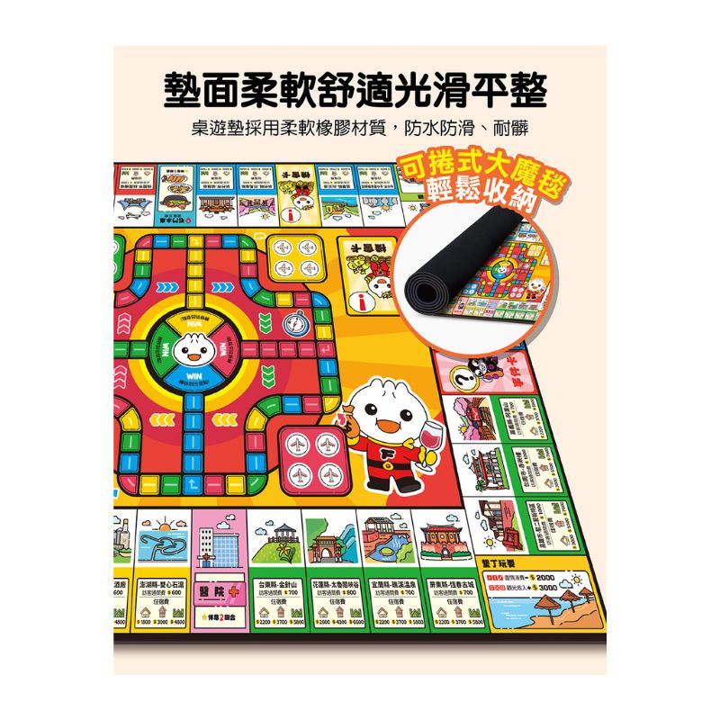 FOOD Man Taiwan Adventure Winner 2-in-1 Board Game