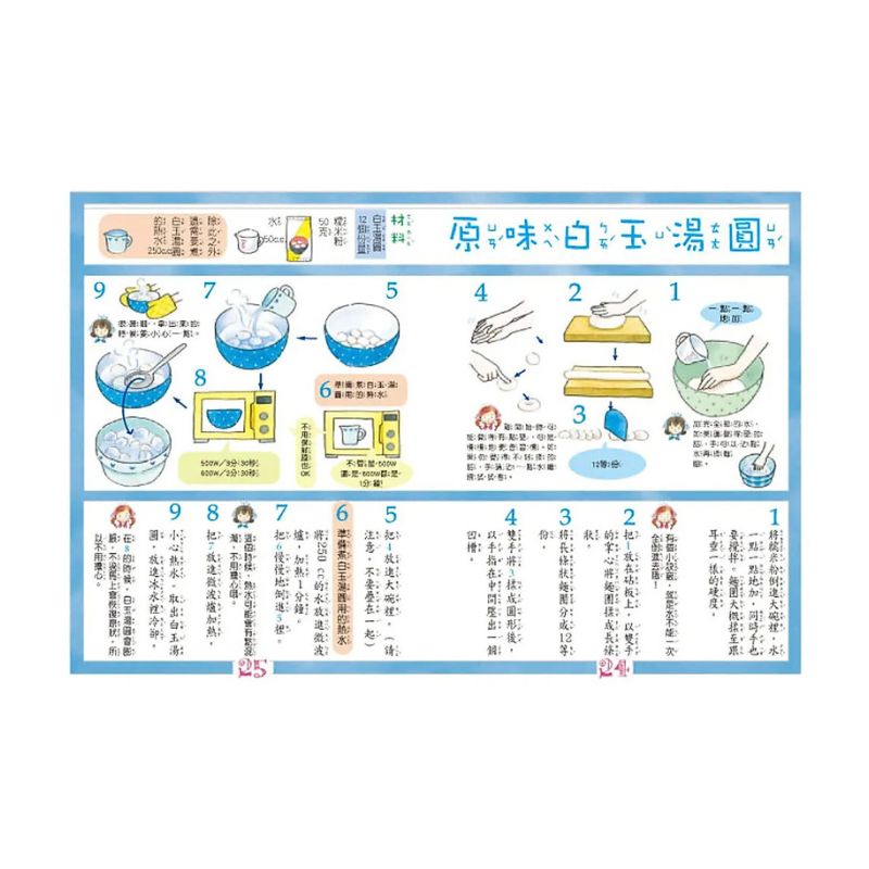 露露和菈菈11–15集套書