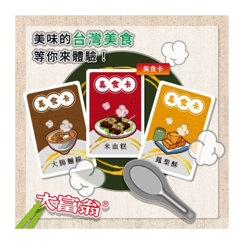 Taiwan Foodie Monopoly-Style Board Game