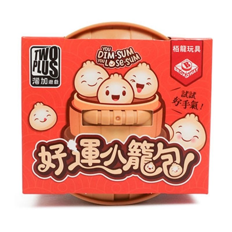 好運小籠包