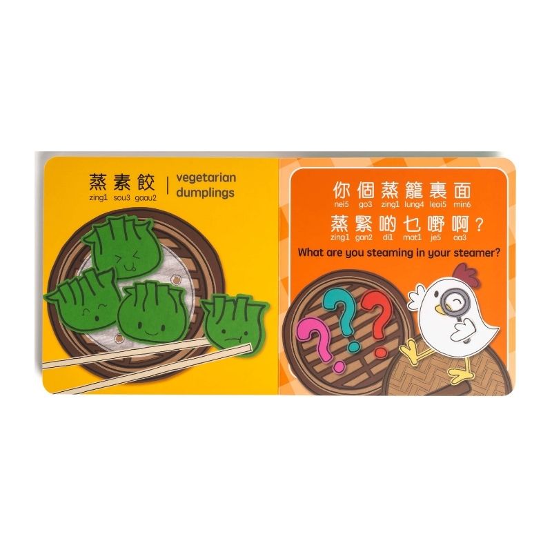 Foodie Detectives|Cantonese-English Bilingual