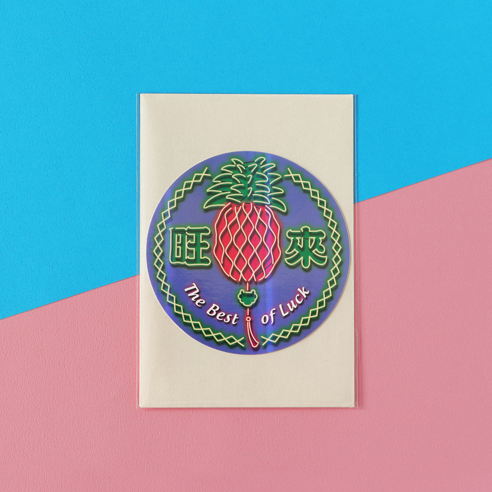 台灣霓彩萬用卡-好運旺來