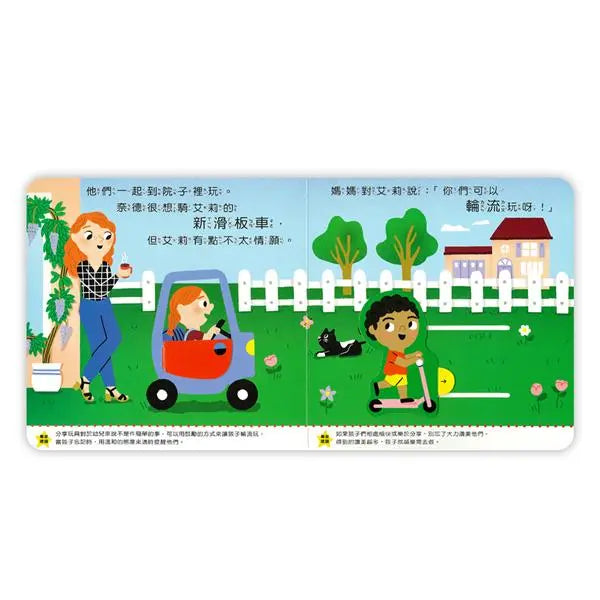 【Imperfect】我會說「請」