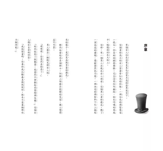 神奇柑仔店7 糟糕!我吃了款待梨