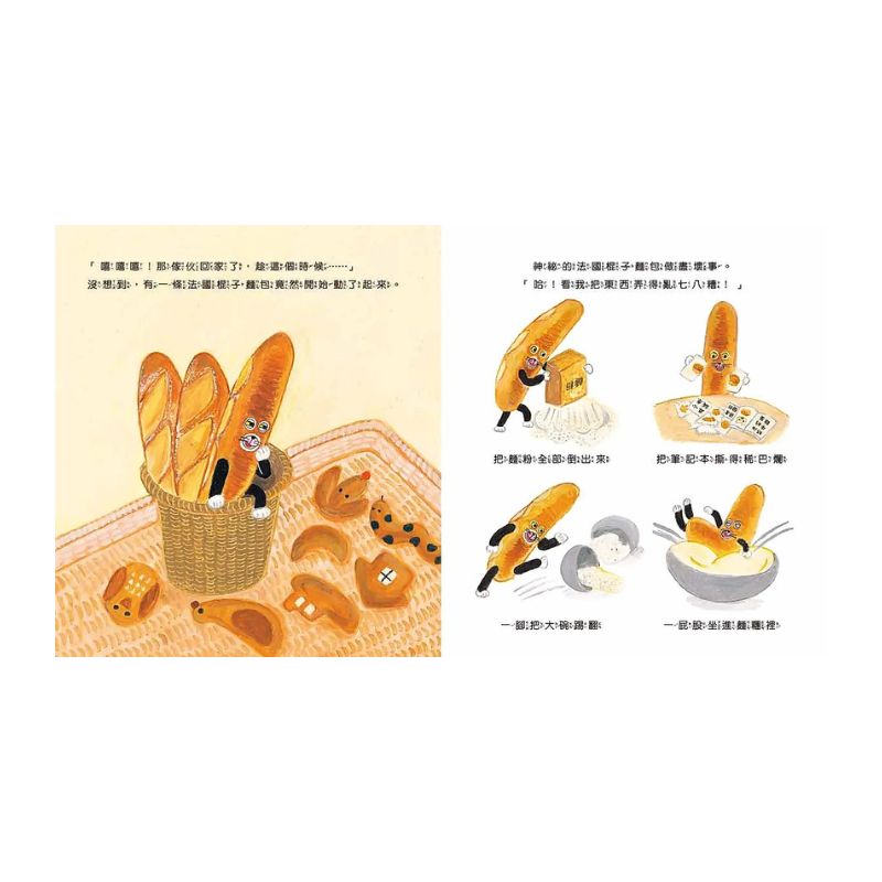 麵包小偷系列套書(全6冊)