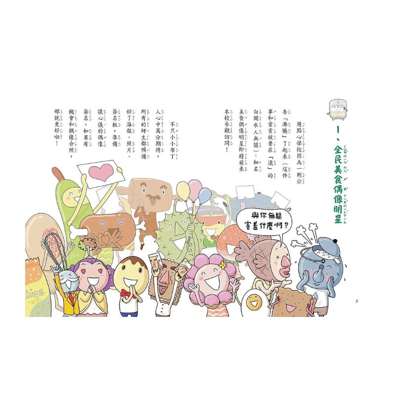 用點心學校 11–16 集套書組合