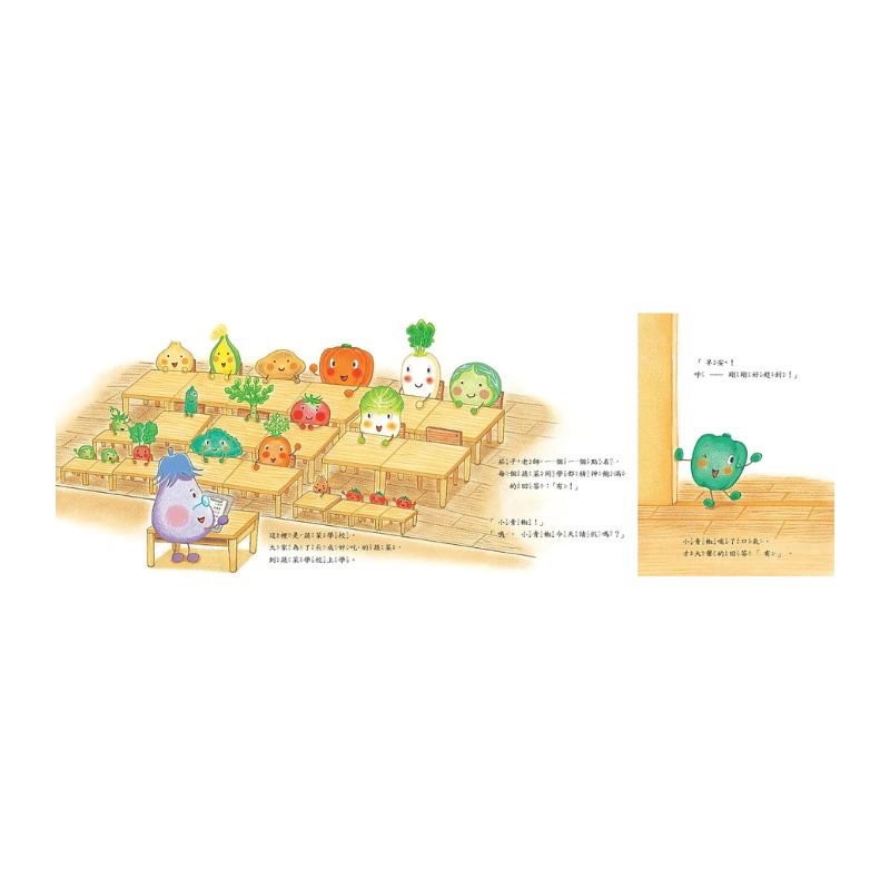 蔬菜學校:讓孩子愛上蔬果不挑食套書(共6冊)