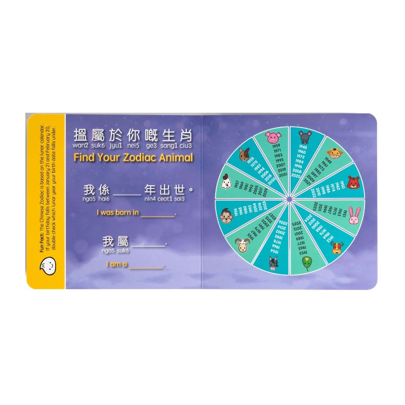 Lucky Lunar Animals|Cantonese-English Bilingual