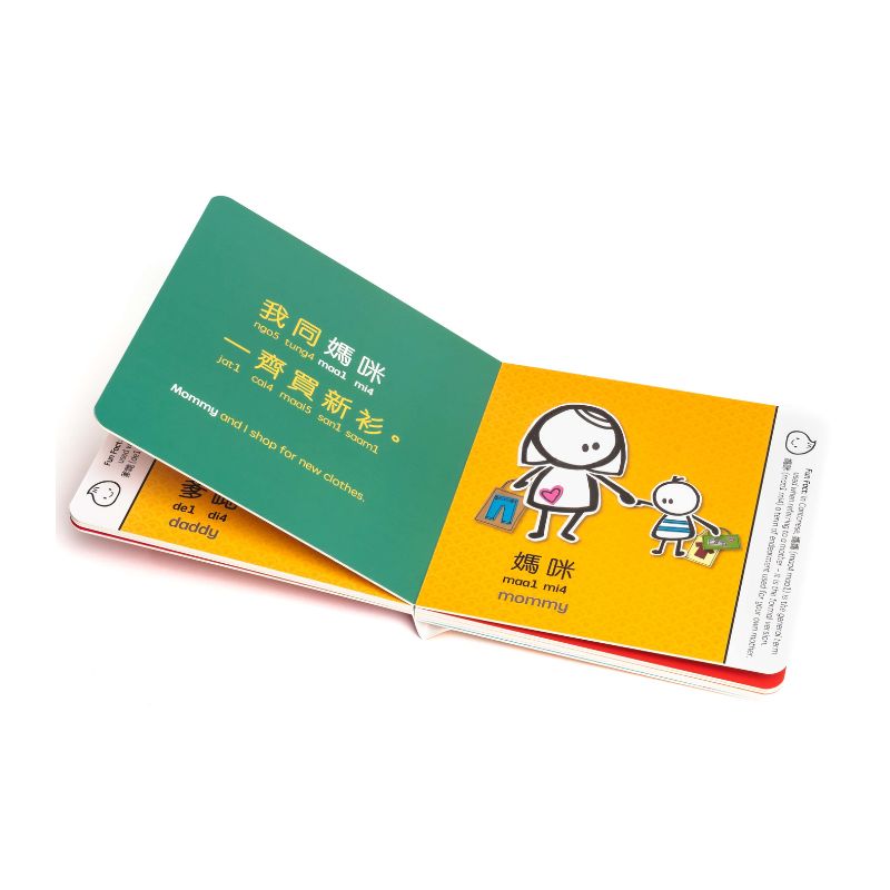 過新年|粵語・英語雙語版