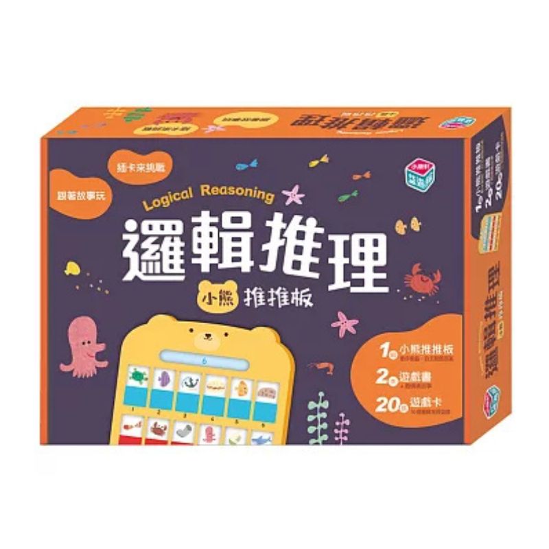 邏輯推理:小熊推推板