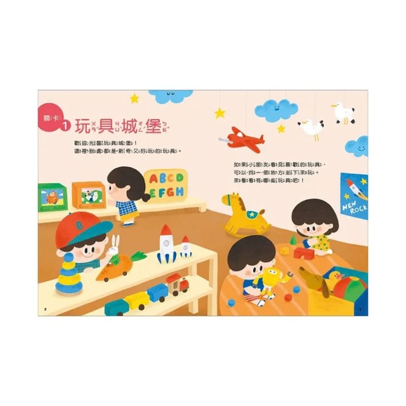 邏輯推理:小熊推推板