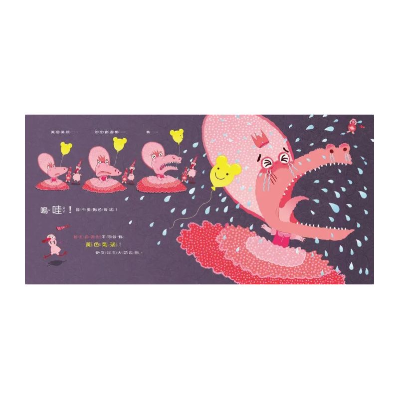 愛哭公主(賴馬創作30週年紀念版)