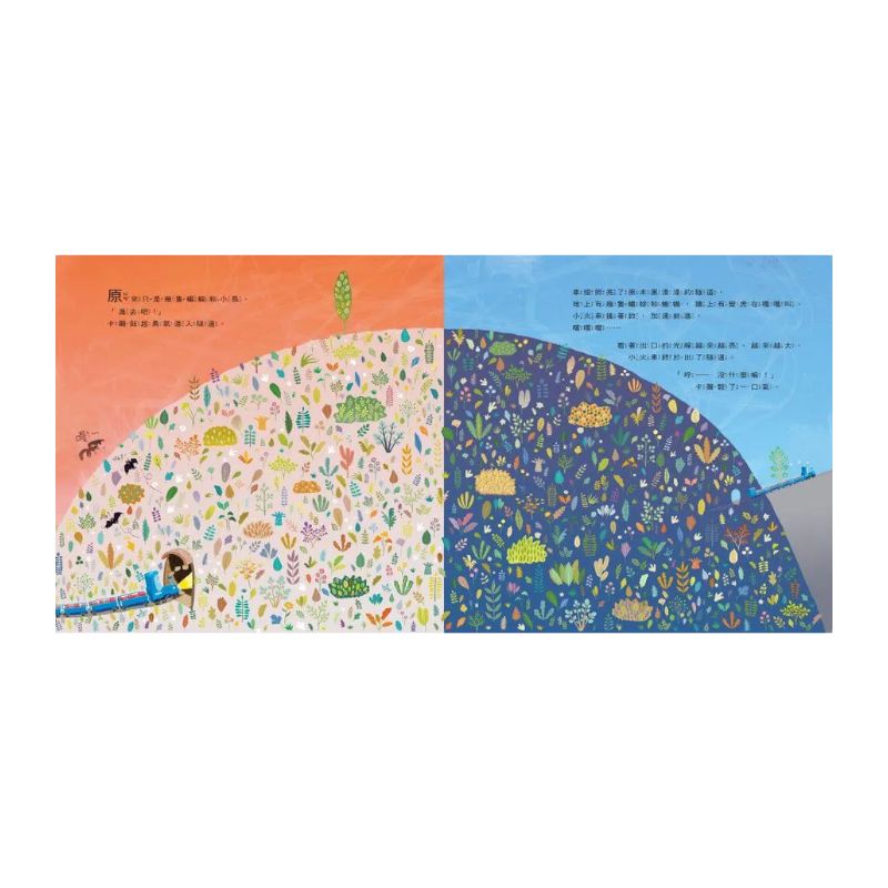 勇敢小火車:卡爾的特別任務(賴馬創作30週年紀念版)