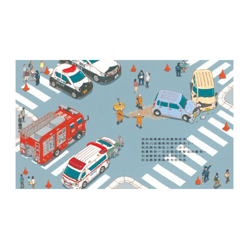 警車阿龍出任務