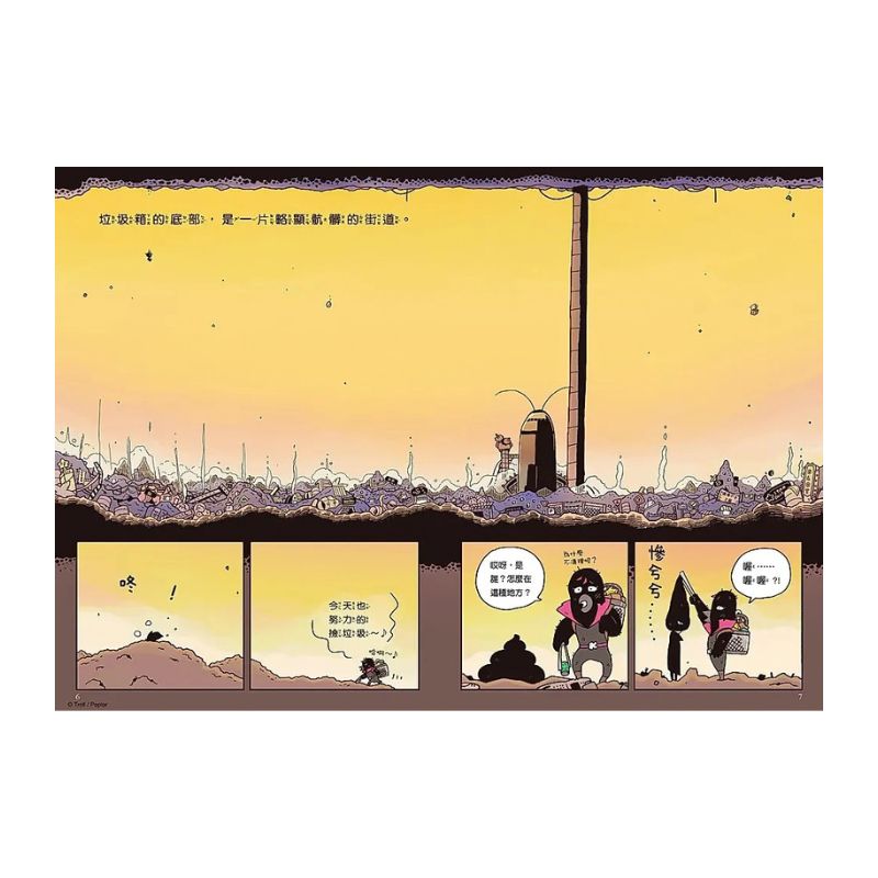 屁屁偵探讀本(14)- 對決!怪盜學院 月亮篇【限量特贈《屁屁偵探》角色透卡】