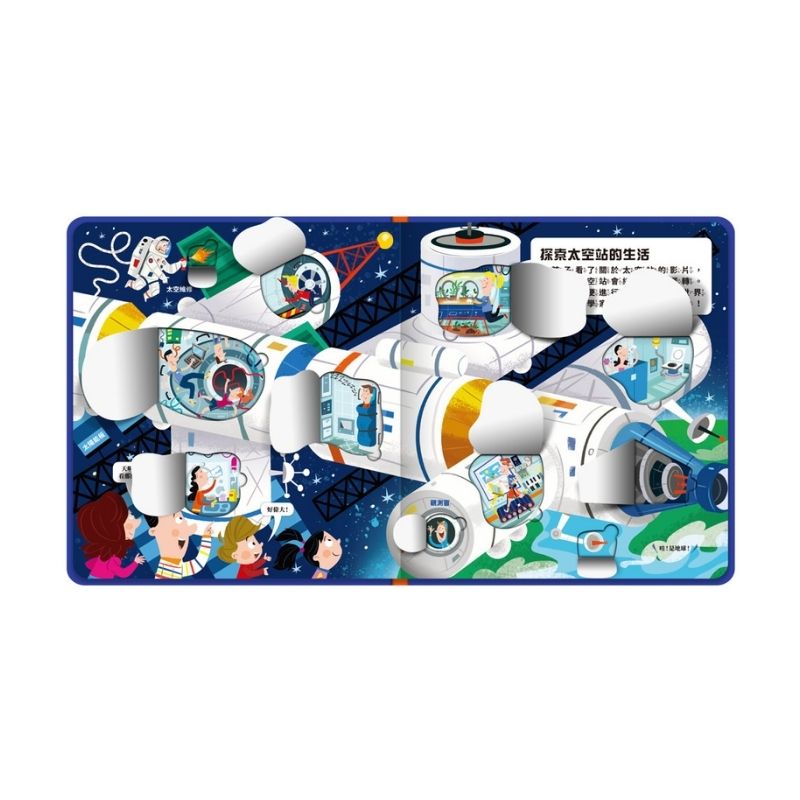 幼兒趣味探索翻翻書-宇宙太空