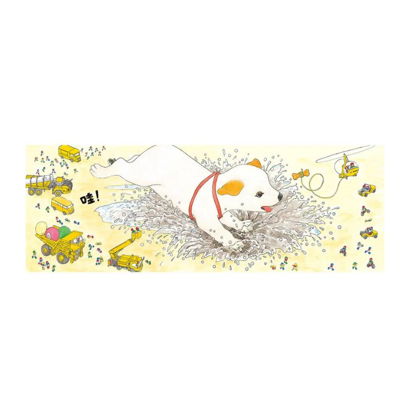 小小人兒來幫忙——狗狗救援行動