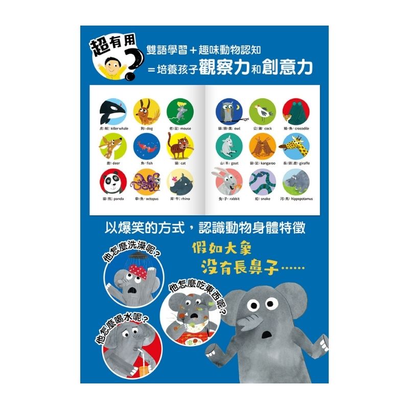 愛思考的小小孩(全套8冊)