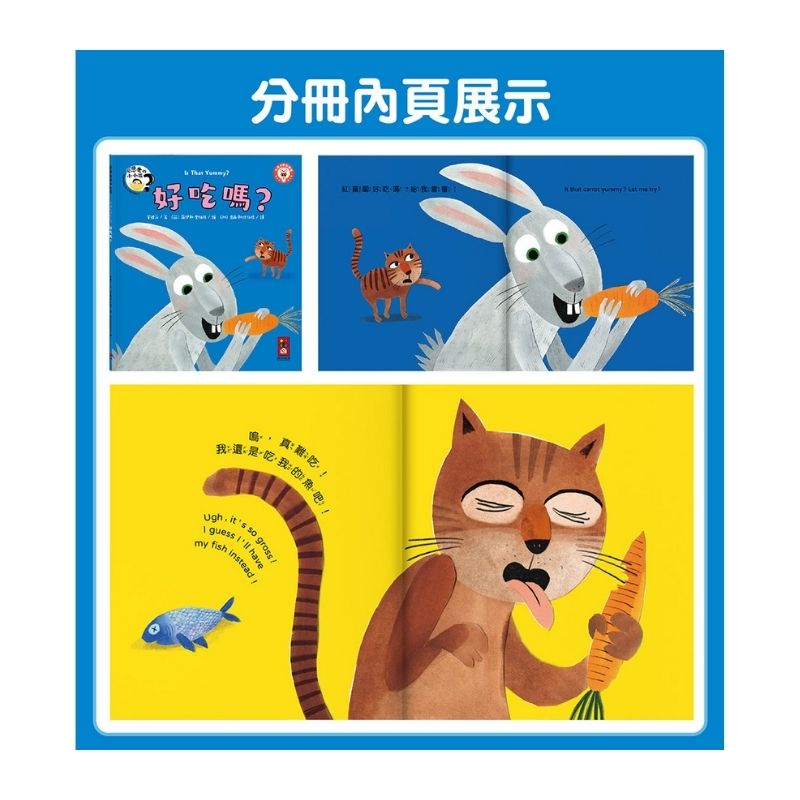 愛思考的小小孩(全套8冊)