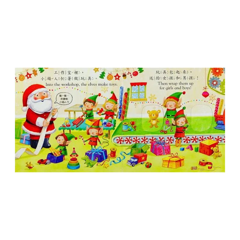 好棒的聖誕老人