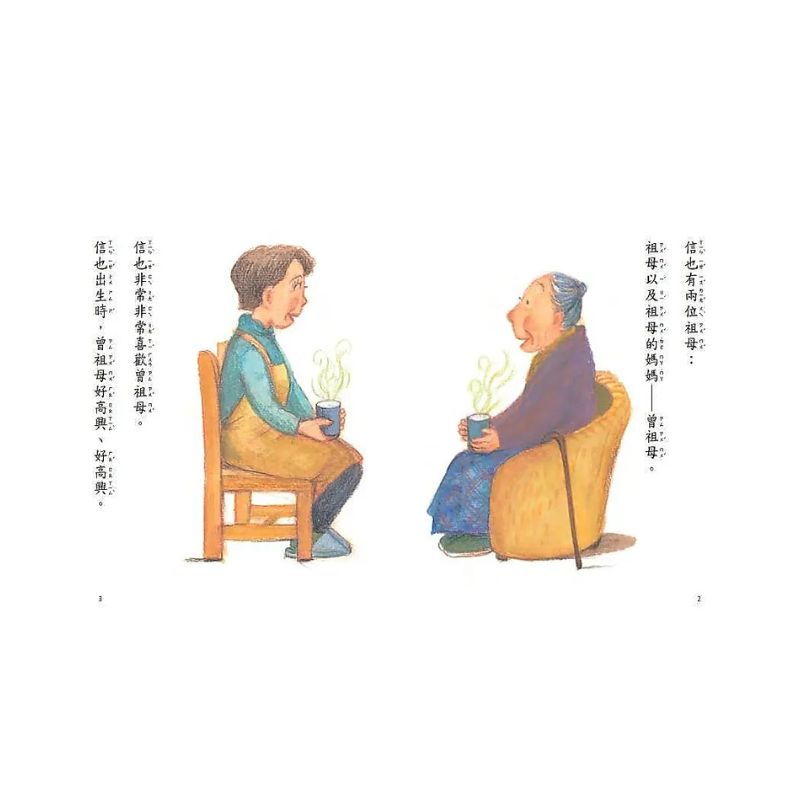 我可以說謊嗎?|故事摩天輪