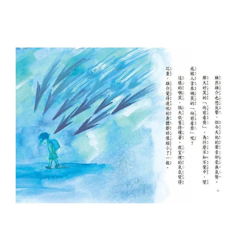 我可以不去上學嗎?|故事摩天輪