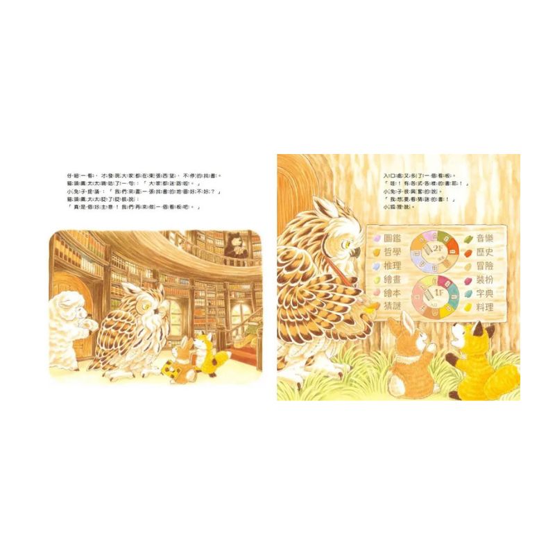 森林圖書館