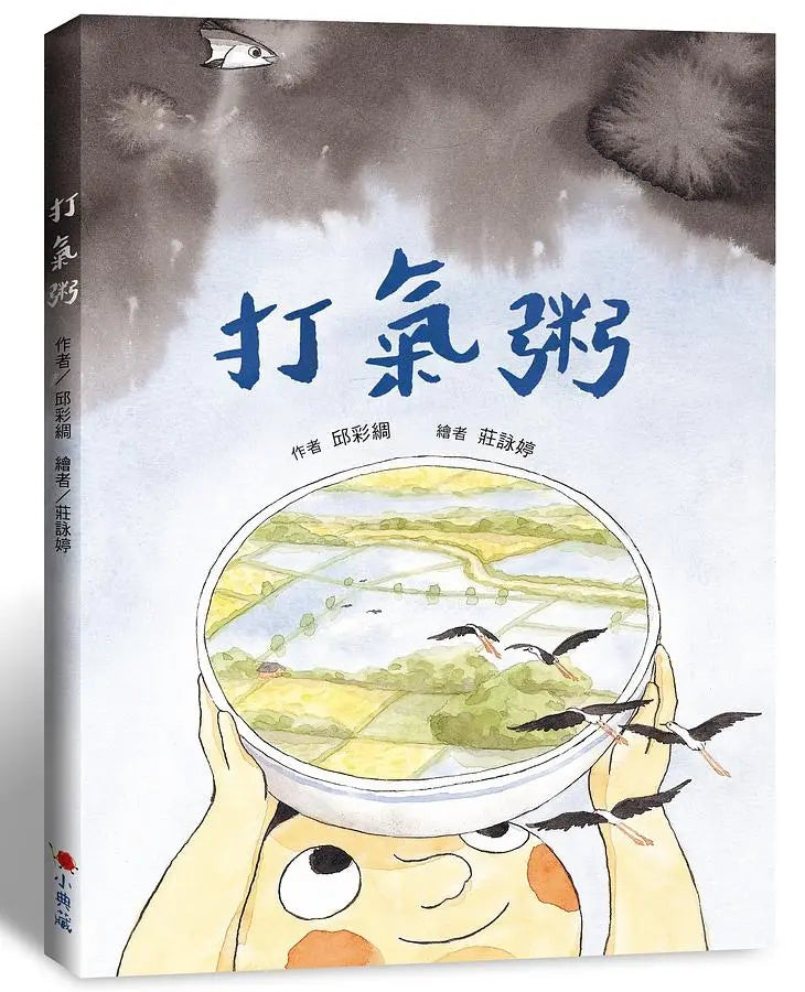 打氣粥