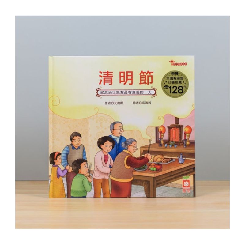 節日繪本套書(全10冊)