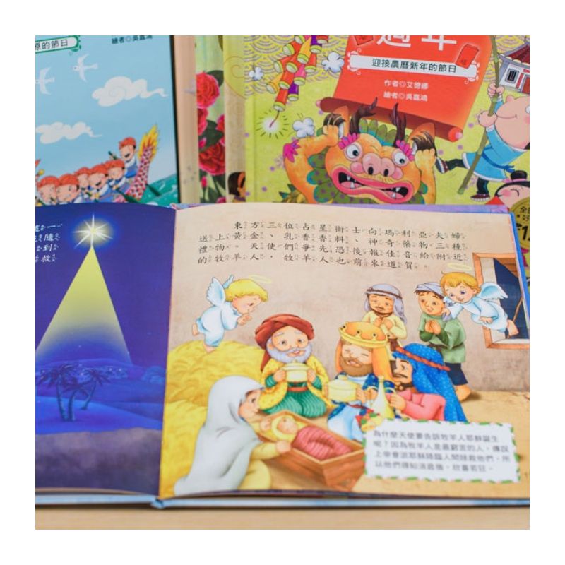 節日繪本套書(全10冊)