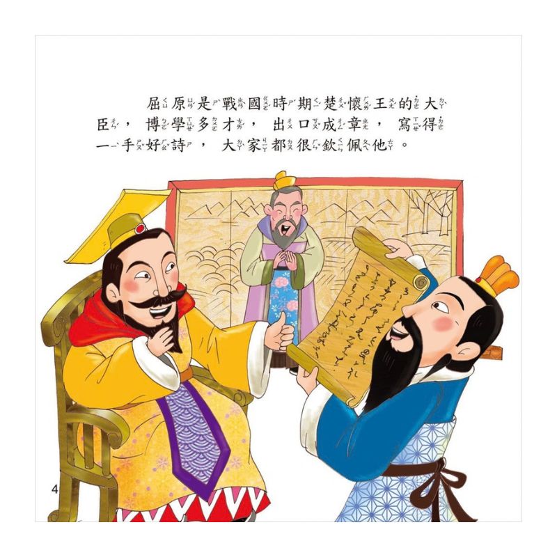 節日繪本套書(全10冊)