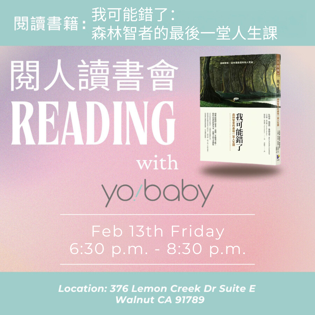 【2026/02 閱人讀書會】 我可能錯了:森林智者的最後一堂人生課