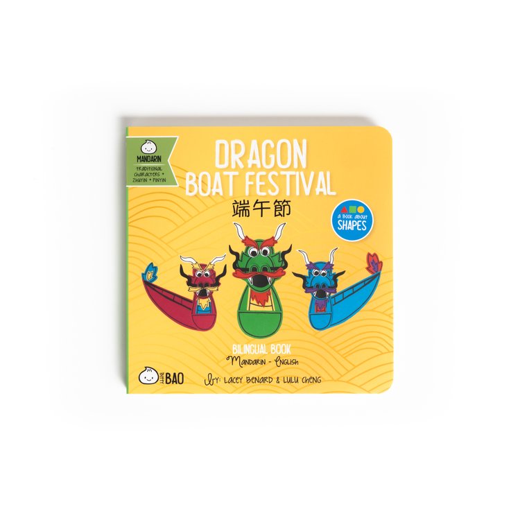 Dragon Boat Festival - Bilingual English & Chinese