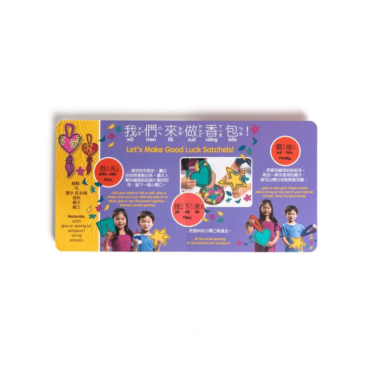 Dragon Boat Festival - Bilingual English & Chinese